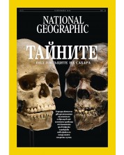 National Geographic България: Тайните под пясъците на Сахара (Е-списание) -1